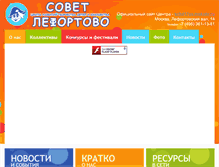 Tablet Screenshot of lefort.ru